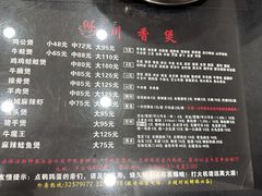 -川香煲(茅台路店)