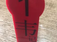 -韦记螺蛳粉(NO2店)