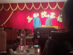 -五号院相声茶馆(古文化街通庆里店)