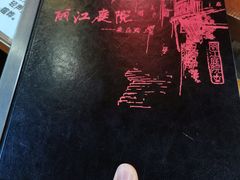 -丽江庭院之爱在路上(西单店)