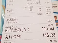 账单-拿渡·水煮鱼麻辣香锅(王府井奥莱·香江小镇店)