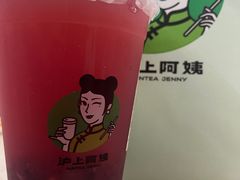-沪上阿姨·精选茶饮(广州区庄店)