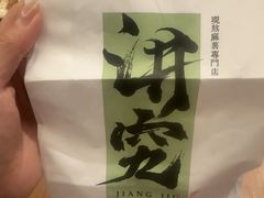 -君之狮子山·轻糖烘焙(松江印象城店)