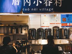 -厝内小眷村(天河南一路店)