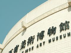 -陕西省美术博物馆