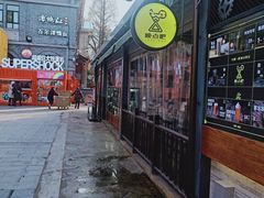 -1912街区