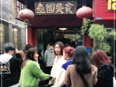 -壶园美食·淮扬菜(东圈门店)
