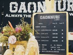 -GAONNURI加温努力(马场店)