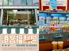 -天虹购物中心(深圳龙华店)