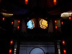 -E+有冰工厂·昆仑寒宫2(五角场店)