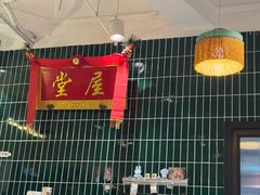 -堂屋糖水店(愚园店)