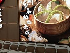 -船歌·鱼水饺青岛菜(金狮广场店)