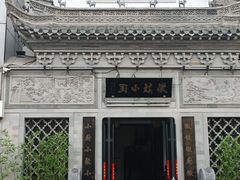 -徽镇小厨·经典徽菜(十里河店)