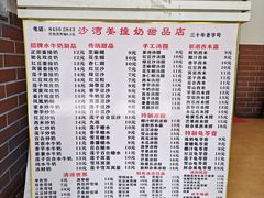 -沙湾姜撞奶甜品店(昌岗中路店)