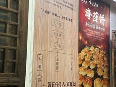-王天顺海苔饼