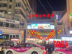 -正宁路小吃夜市
