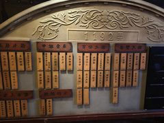 -1192弄老上海风情街(世纪汇广场店)