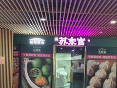 -易生活购物公园