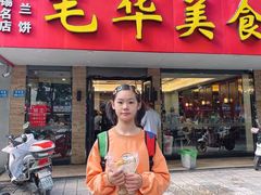 -毛华美食(清扬路店)