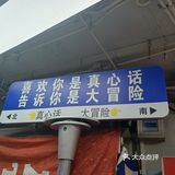 要体验正宗的齐齐哈尔烤肉店，李酒爷烤肉真是不错的选择！