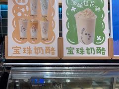 -宝珠奶酪(长宁金虹桥店)