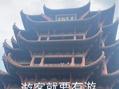 -黄鹤楼公园(黄鹤楼)