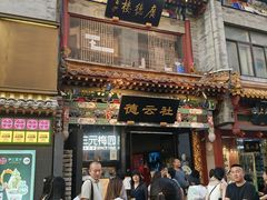 -北京前门大栅栏