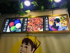 -糖糖冰粉(凤城三路总店)