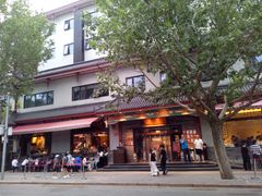-四季民福烤鸭店(王府井灯市口店)