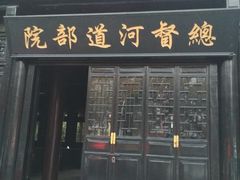 -清晏园