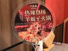 -川芙蓉·市井老川菜(长寿路店)