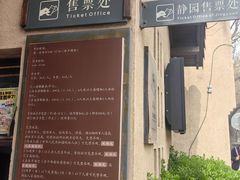 -静园(和平区)