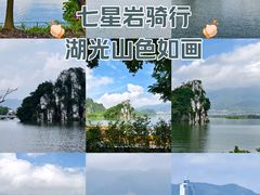 -星湖旅游景区七星岩