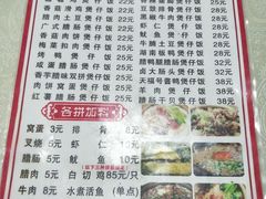 菜单-壹煲口福煲仔饭(中山路店)