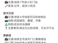-肖记公安牛肉鱼杂馆·省级非物质文化遗产(万松园直营店)
