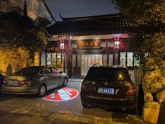 -祝家花園(伯渎港店)