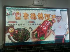 -台山美食一绝阿四台山黄鳝饭(阿四创作店)
