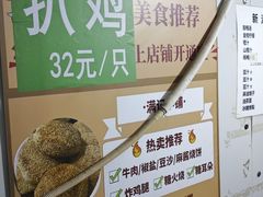 -满记烧饼(牛街东里小区一区店)