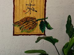 -如禾素食·下午茶·糖水