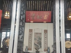 门面-西山人家·传统苏帮菜·家宴(木渎店)