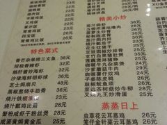 菜单-金利茶餐厅(中船汇店)
