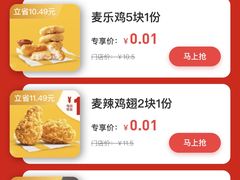 -麦当劳(红旗路店)