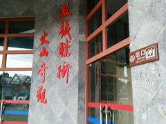 android_upload_pic-叠水河瀑布