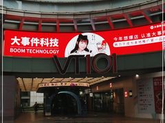 -VT101维多利广场