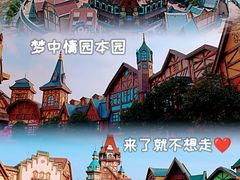 -郑州方特梦幻王国