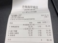 账单-贡梅老面馆·蟹粉面·无锡特色小吃(南长街主推店)