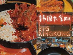 -韩国大金刚烤肉·料理(印象城店)
