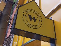门面-W CAFE(甜爱路店)