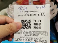 -海底捞火锅(老城根店)