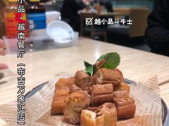 -越小品·越南餐厅(布吉万象汇店)